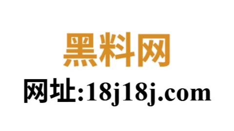 每日大赛选手八卦：绝密资料